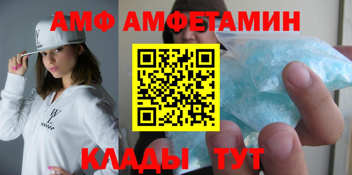 АМФЕТАМИН Розовый  Amphetamine  Ростов-на-Дону  Вход с VPN 