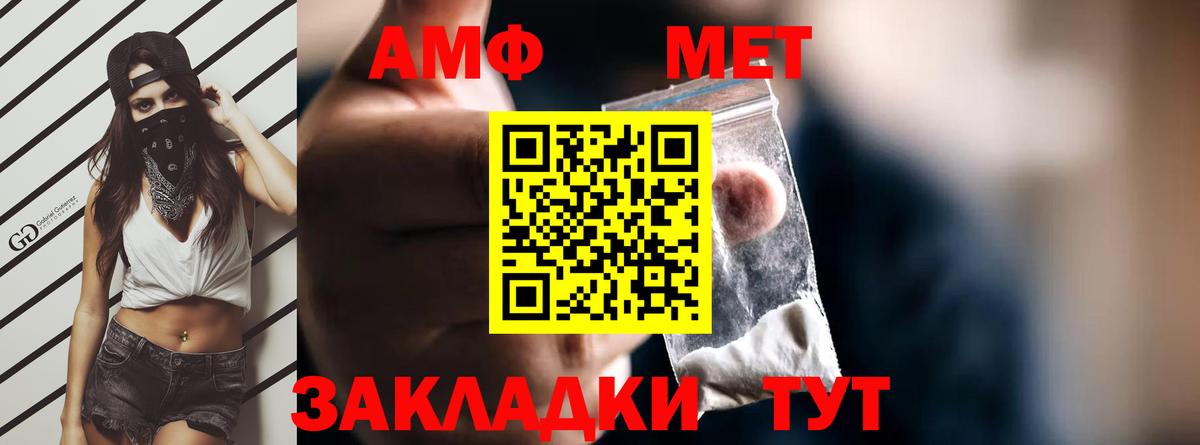 Amphetamine 97% Ростов-на-Дону