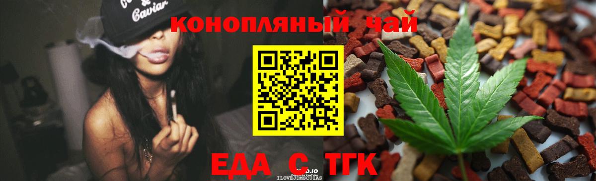 Печенье с ТГК марихуана  Вход с VPN  Ростов-на-Дону 