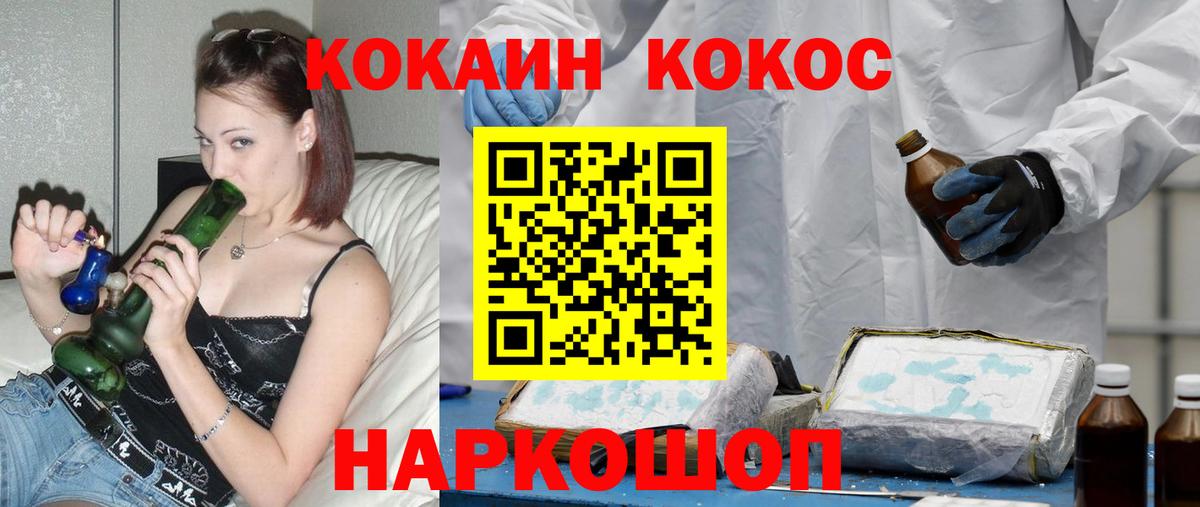 COCAIN Перу Ростов-на-Дону