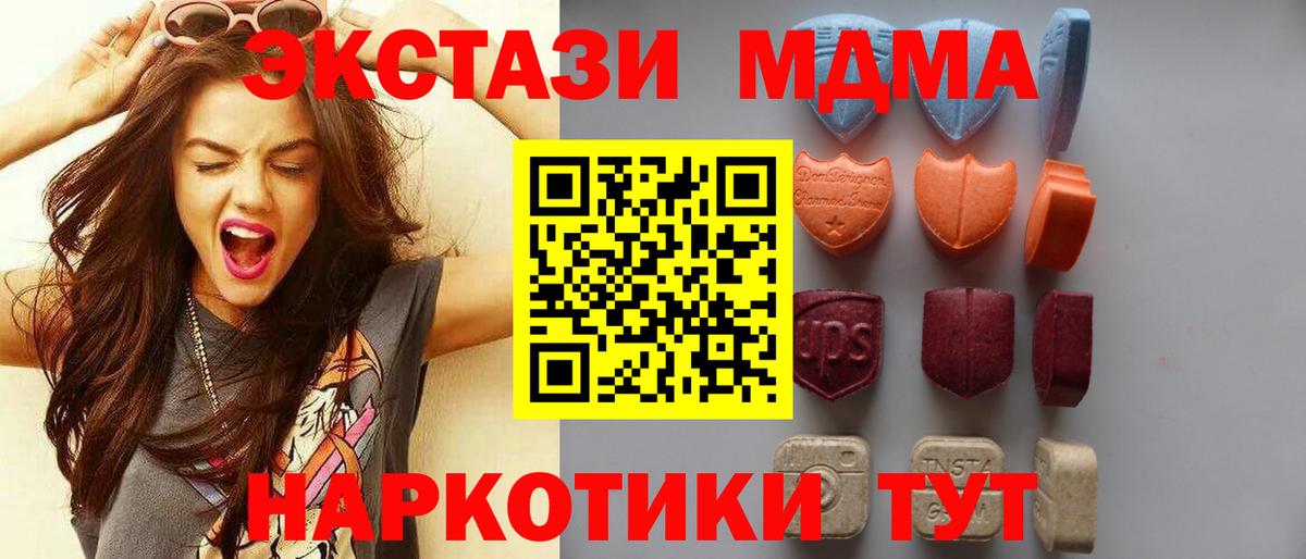Экстази ешки  Экстази 99%  ЭКСТАЗИ  Вход с VPN  Ростов-на-Дону 