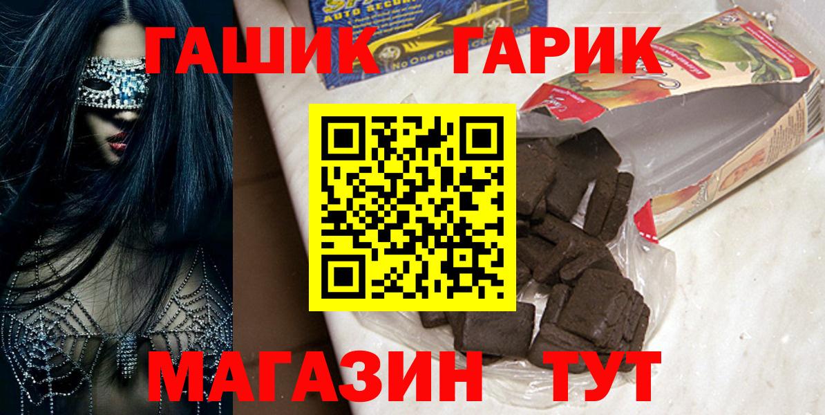 ГАШ гашик  ГАШИШ гашик  Ростов-на-Дону  Вход с VPN 