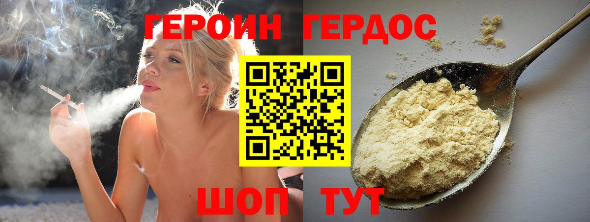 Героин Афган Ростов-на-Дону