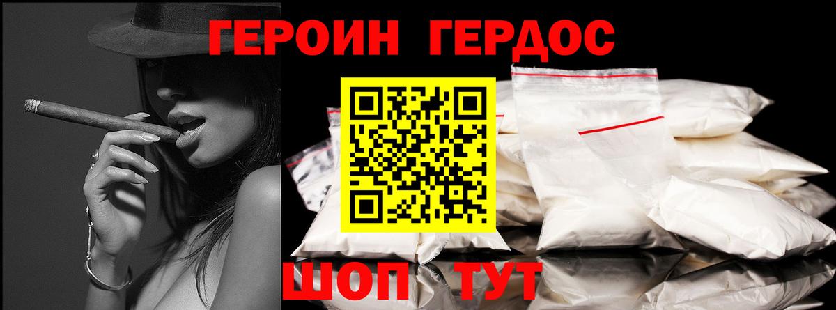 Ростов-на-Дону  Героин Афган  Вход с VPN 