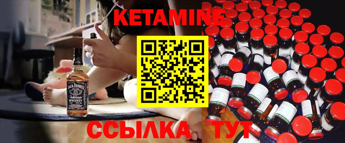 Ростов-на-Дону  Кетамин ketamine  Вход с VPN  Кетамин VHQ 