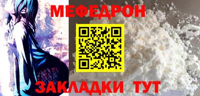 меф Будённовск