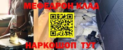 меф Будённовск