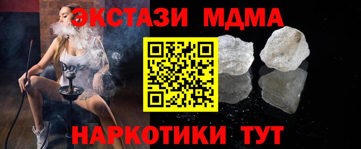 MDMA crystal  МДМА crystal  Ростов-на-Дону  Вход с VPN 