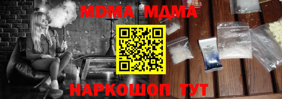МДМА crystal Ростов-на-Дону