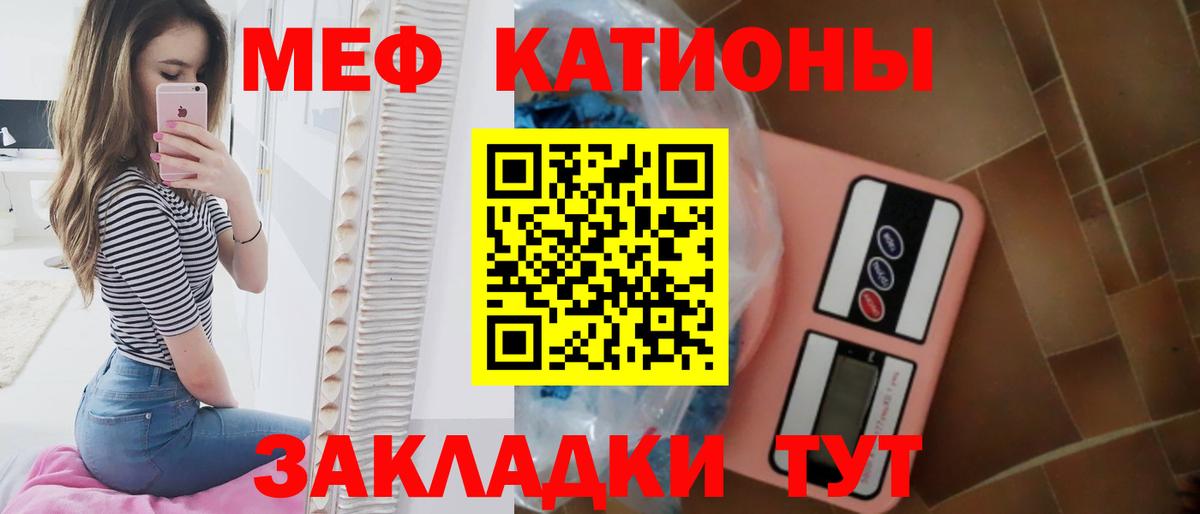 Меф мяу мяу кристаллы Ростов-на-Дону