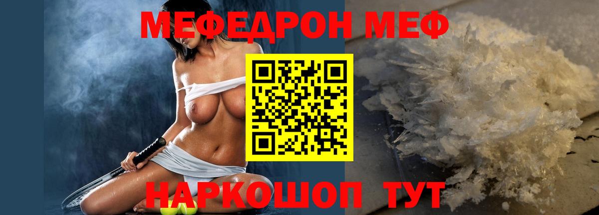 Ростов-на-Дону  МЯУ-МЯУ VHQ  Меф  МЕФ mephedrone  Вход с VPN  Мефедрон 