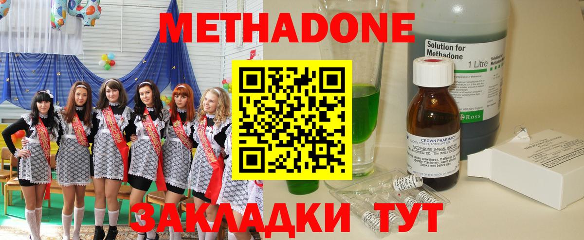 МЕТАДОН VHQ Ростов-на-Дону