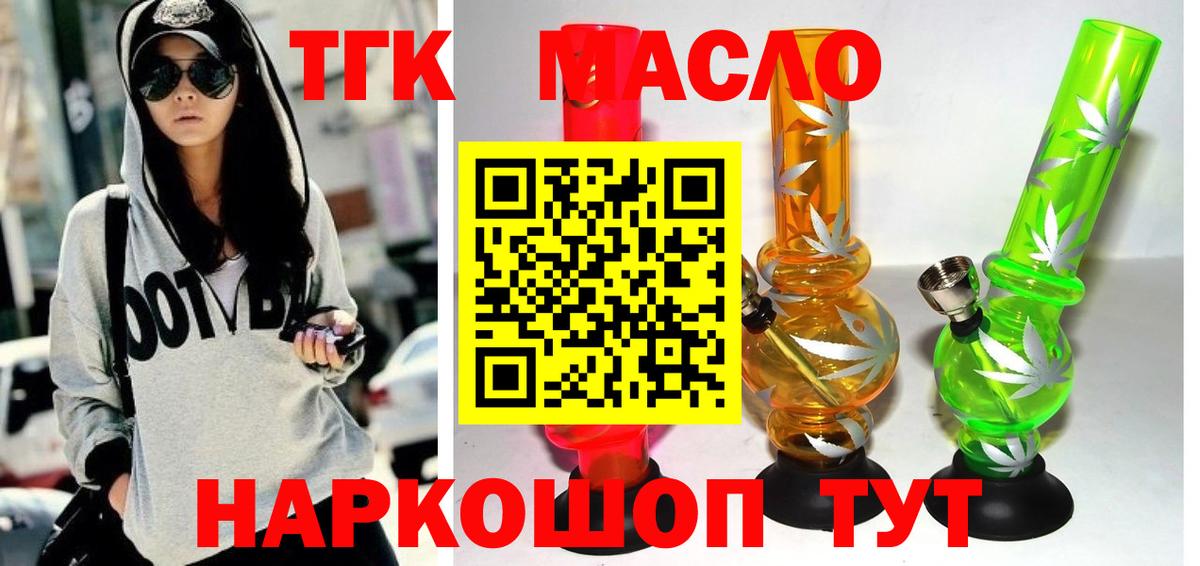 ТГК концентрат  наркошоп  Ростов-на-Дону  Вход с VPN 
