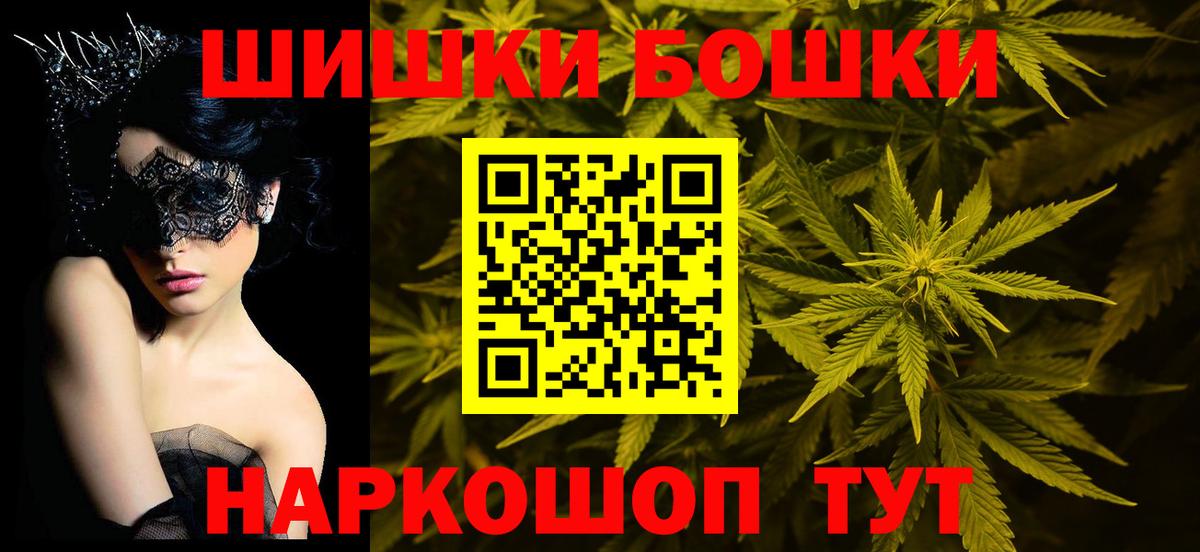 Ростов-на-Дону  МАРИХУАНА индика  Марихуана Amnesia  Бошки Шишки MAZAR  Вход с VPN 